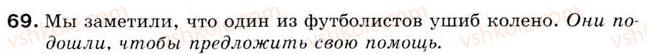 5-russkij-yazyk-tm-polyakova-ei-samonova-2013--uroki-1-15-urok-8-proiznoshenie-i-napisanie-slov-s-soglasnymi-zvukami-ch-sh-sh-69.jpg