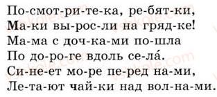 5-russkij-yazyk-tm-polyakova-ei-samonova-2013--uroki-16-30-urok-18-slog-delenie-slova-na-slogi-pravila-perenosa-slov-155-rnd2327.jpg