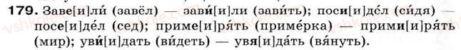 5-russkij-yazyk-tm-polyakova-ei-samonova-2013--uroki-16-30-urok-21-slova-pravopisanie-i-proiznoshenie-kotoryh-ne-sovpadayut-bukvy-a-ya-e-i-zvuk-i-179.jpg