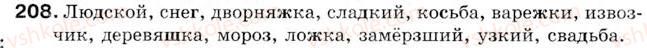 5-russkij-yazyk-tm-polyakova-ei-samonova-2013--uroki-16-30-urok-24-zvonkie-i-gluhie-soglasnye-208.jpg