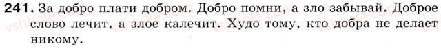 5-russkij-yazyk-tm-polyakova-ei-samonova-2013--uroki-16-30-urok-27-monolog-osnovnye-trebovaniya-k-svyaznomu-ustnomu-vyskazyvaniyu-241.jpg