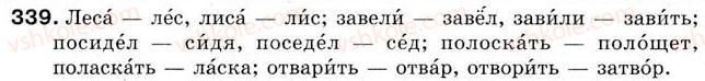 5-russkij-yazyk-tm-polyakova-ei-samonova-2013--uroki-31-45-urok-39-pravopisanie-bezudarnyh-glasnyh-proveryaemyh-udarenim-339.jpg
