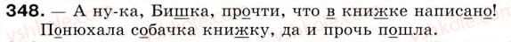 5-russkij-yazyk-tm-polyakova-ei-samonova-2013--uroki-31-45-urok-40-propisnaya-bukva-v-imenah-sobstvennyh-348.jpg