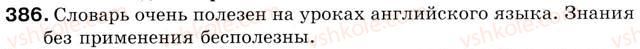 5-russkij-yazyk-tm-polyakova-ei-samonova-2013--uroki-31-45-urok-44-slova-sinonimy-i-slova-antonimy-386.jpg