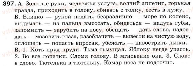 5-russkij-yazyk-tm-polyakova-ei-samonova-2013--uroki-31-45-urok-45-frazeologizmy-frazeologicheskij-slovar-397.jpg