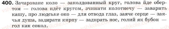 5-russkij-yazyk-tm-polyakova-ei-samonova-2013--uroki-31-45-urok-45-frazeologizmy-frazeologicheskij-slovar-400.jpg