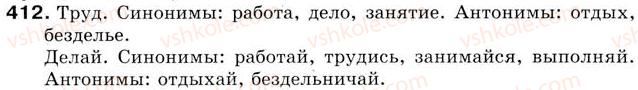 5-russkij-yazyk-tm-polyakova-ei-samonova-2013--uroki-46-60-urok-47-obobschenie-i-sistematizatsiya-znanij-po-temam-zvuki-i-bukvy-slog-udarenie-pravopisanie-leksikologiya-412.jpg
