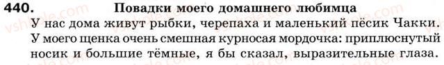 5-russkij-yazyk-tm-polyakova-ei-samonova-2013--uroki-46-60-urok-50-tekst-struktura-teksta-440.jpg