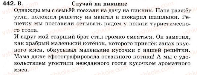 5-russkij-yazyk-tm-polyakova-ei-samonova-2013--uroki-46-60-urok-50-tekst-struktura-teksta-442.jpg