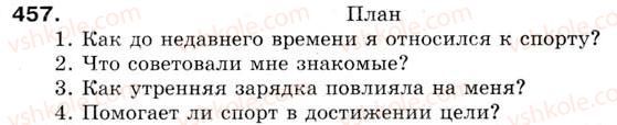 5-russkij-yazyk-tm-polyakova-ei-samonova-2013--uroki-46-60-urok-52-audirovanie-sostavlenie-plana-po-proslushannomu-tekstu-457.jpg