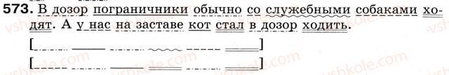 5-russkij-yazyk-tm-polyakova-ei-samonova-2013--uroki-61-70-urok-63-vtorostepennye-chleny-predlozheniya-573.jpg