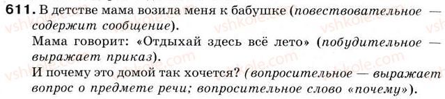 5-russkij-yazyk-tm-polyakova-ei-samonova-2013--uroki-61-70-urok-67-obobschenie-i-sistematizatsiya-znanij-po-temam-tekst-predlozhenie-611.jpg