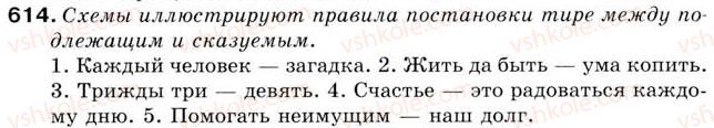 5-russkij-yazyk-tm-polyakova-ei-samonova-2013--uroki-61-70-urok-67-obobschenie-i-sistematizatsiya-znanij-po-temam-tekst-predlozhenie-614.jpg