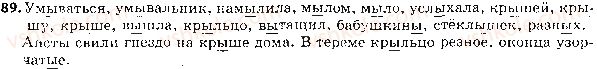 5-russkij-yazyk-tm-polyakova-ei-samonova-2018--otvety-k-uprazhneniyam-1-99-89.jpg
