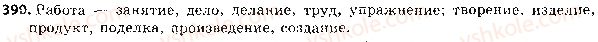 5-russkij-yazyk-tm-polyakova-ei-samonova-2018--otvety-k-uprazhneniyam-301-400-390.jpg