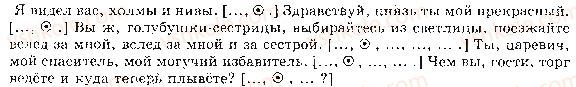5-russkij-yazyk-tm-polyakova-ei-samonova-2018--otvety-k-uprazhneniyam-601-614-610.jpg