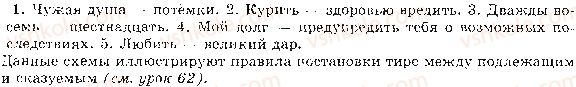 5-russkij-yazyk-tm-polyakova-ei-samonova-2018--otvety-k-uprazhneniyam-601-614-611.jpg