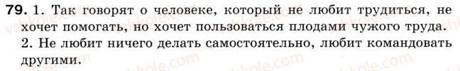 5-russkij-yazyk-va-korsakov-2013--uroki-1-15-urok-12-bukvosochetaniya-zhi-shi-govorim-sostavlyaem-dialog-po-dannomu-nachalu-79.jpg