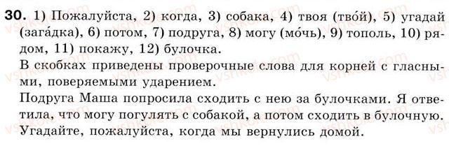 5-russkij-yazyk-va-korsakov-2013--uroki-1-15-urok-5-bukva-o-o-govorim-obsuzhdaem-vozmozhnoe-soderzhanie-teksta-po-risunku-30.jpg