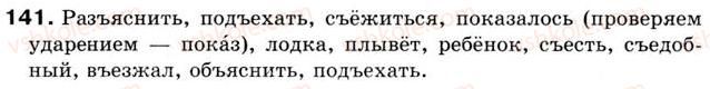 5-russkij-yazyk-va-korsakov-2013--uroki-16-30-urok-21-bukva-tverdyj-znak-govorim-sostavlyaem-ustnoe-vyskazyvanie-po-poslovitse-141.jpg