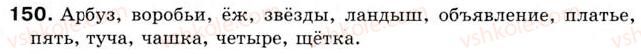 5-russkij-yazyk-va-korsakov-2013--uroki-16-30-urok-23-alfavit-govorim-sostavlyaem-dialog-po-dannomu-nachalu-chitaem-molcha-nahodim-v-tekste-otvety-na-voprosy-150.jpg