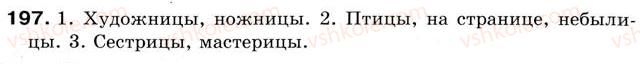 5-russkij-yazyk-va-korsakov-2013--uroki-16-30-urok-29-slova-s-bukvosochetaniyami-tsi-tsy-chitaem-po-rolyam-tekst-s-dialogom-pishem-o-vpechatleniyah-ot-prochitannogo-govorim-sostavlyae197.jpg