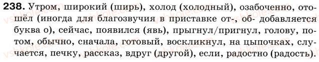 5-russkij-yazyk-va-korsakov-2013--uroki-31-45-urok-35-chitaem-molcha-opredelyaem-temu-i-osnovnuyu-mysl-teksta-analiziruem-postupki-dejstvuyuschih-lits-govorim-sostavlyaem-pereskaz-tek238.jpg