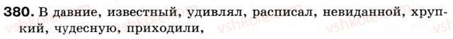 5-russkij-yazyk-va-korsakov-2013--uroki-46-60-urok-53-povtoryaem-projdennoe-380.jpg