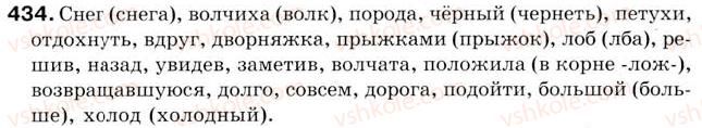 5-russkij-yazyk-va-korsakov-2013--uroki-46-60-urok-59-glavnye-i-vtorostepennye-chleny-predlozheniya-prodolzhenie-slushaem-predstavlyaem-opisannye-kartiny-govorim-pereskazyvaem-tekst-p434.jpg