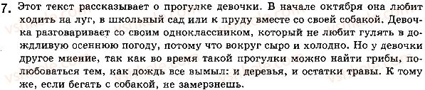 5-russkij-yazyk-va-korsakov-2018--uroki-1-10-стр22упр7.jpg
