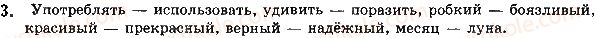 5-russkij-yazyk-va-korsakov-2018--uroki-41-50-стр102упр3.jpg