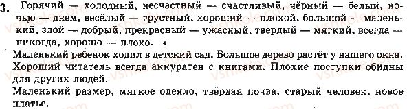 5-russkij-yazyk-va-korsakov-2018--uroki-41-50-стр104упр3.jpg