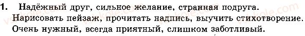 5-russkij-yazyk-va-korsakov-2018--uroki-41-50-стр91упр1.jpg