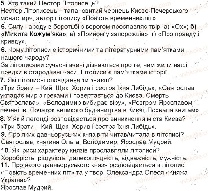 5-ukrayinska-literatura-lt-kovalenko-2013--istorichne-minule-nashogo-narodu-perevir-chi-staranno-ti-navchayeshsya-ст190-rnd8430.jpg