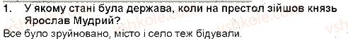 5-ukrayinska-literatura-lt-kovalenko-2013--istorichne-minule-nashogo-narodu-povist-vremennih-lit-najdavnishij-litopis-nashogo-narodu-oleksandr-oles-yaroslav-mudrij-1.2.jpg