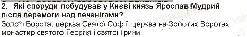 5-ukrayinska-literatura-lt-kovalenko-2013--istorichne-minule-nashogo-narodu-povist-vremennih-lit-najdavnishij-litopis-nashogo-narodu-oleksandr-oles-yaroslav-mudrij-2.jpg