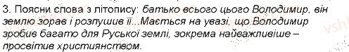 5-ukrayinska-literatura-lt-kovalenko-2013--istorichne-minule-nashogo-narodu-povist-vremennih-lit-najdavnishij-litopis-nashogo-narodu-oleksandr-oles-yaroslav-mudrij-3.jpg