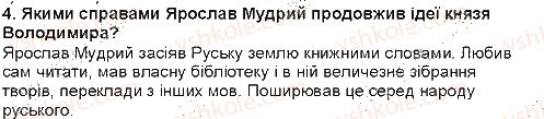 5-ukrayinska-literatura-lt-kovalenko-2013--istorichne-minule-nashogo-narodu-povist-vremennih-lit-najdavnishij-litopis-nashogo-narodu-oleksandr-oles-yaroslav-mudrij-4.jpg
