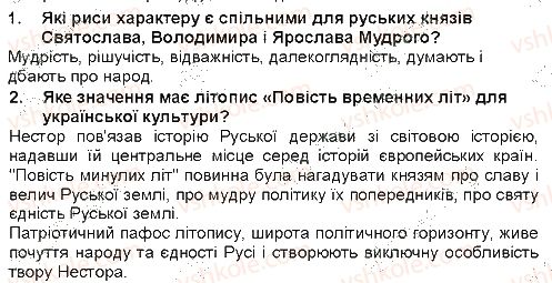 5-ukrayinska-literatura-lt-kovalenko-2013--istorichne-minule-nashogo-narodu-povist-vremennih-lit-najdavnishij-litopis-nashogo-narodu-oleksandr-oles-yaroslav-mudrij-дз.jpg