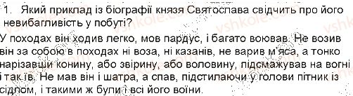 5-ukrayinska-literatura-lt-kovalenko-2013--istorichne-minule-nashogo-narodu-povist-vremennih-lit-najdavnishij-litopis-nashogo-narodu-svyatoslav-ukladaye-mir-z-grekami-i-povertayetsya-do-kiyeva1.jpg