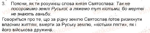 5-ukrayinska-literatura-lt-kovalenko-2013--istorichne-minule-nashogo-narodu-povist-vremennih-lit-najdavnishij-litopis-nashogo-narodu-svyatoslav-ukladaye-mir-z-grekami-i-povertayetsya-do-kiyeva3.jpg
