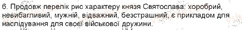 5-ukrayinska-literatura-lt-kovalenko-2013--istorichne-minule-nashogo-narodu-povist-vremennih-lit-najdavnishij-litopis-nashogo-narodu-svyatoslav-ukladaye-mir-z-grekami-i-povertayetsya-do-kiyeva6.jpg