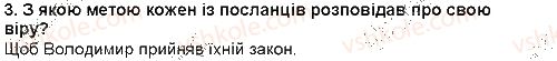 5-ukrayinska-literatura-lt-kovalenko-2013--istorichne-minule-nashogo-narodu-povist-vremennih-lit-najdavnishij-litopis-nashogo-narodu-volodimir-vibiraye-viru-3.jpg