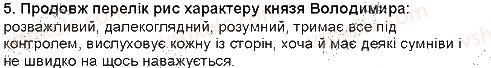 5-ukrayinska-literatura-lt-kovalenko-2013--istorichne-minule-nashogo-narodu-povist-vremennih-lit-najdavnishij-litopis-nashogo-narodu-volodimir-vibiraye-viru-5.jpg