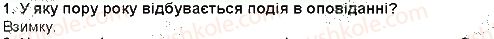 5-ukrayinska-literatura-lt-kovalenko-2013--ridna-ukrayina-svit-prirodi-gimn-prirodi-i-krasi-los-1-rnd6272.jpg