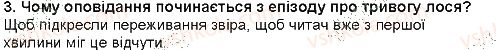 5-ukrayinska-literatura-lt-kovalenko-2013--ridna-ukrayina-svit-prirodi-gimn-prirodi-i-krasi-los-3.jpg