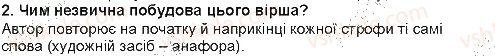 5-ukrayinska-literatura-lt-kovalenko-2013--ridna-ukrayina-svit-prirodi-gimn-prirodi-i-krasi-ne-buvav-ti-u-nashih-krayah-2.jpg