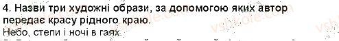 5-ukrayinska-literatura-lt-kovalenko-2013--ridna-ukrayina-svit-prirodi-gimn-prirodi-i-krasi-ne-buvav-ti-u-nashih-krayah-4.jpg