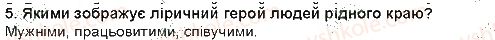 5-ukrayinska-literatura-lt-kovalenko-2013--ridna-ukrayina-svit-prirodi-gimn-prirodi-i-krasi-ne-buvav-ti-u-nashih-krayah-5.jpg