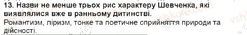 5-ukrayinska-literatura-lt-kovalenko-2013--ridna-ukrayina-svit-prirodi-gimn-prirodi-i-krasi-stepan-vasilchenko-v-buryanah-13.jpg